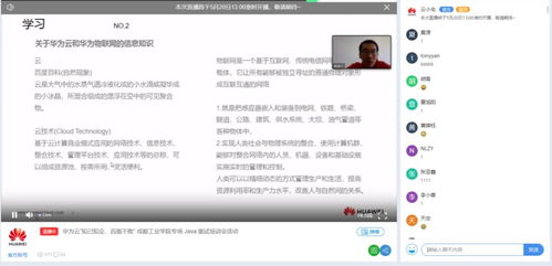 知己知企，百面不敗 計(jì)算機(jī)學(xué)院攜手華為成都軟件開發(fā)云創(chuàng)新中心為學(xué)生就業(yè)“云賦能”